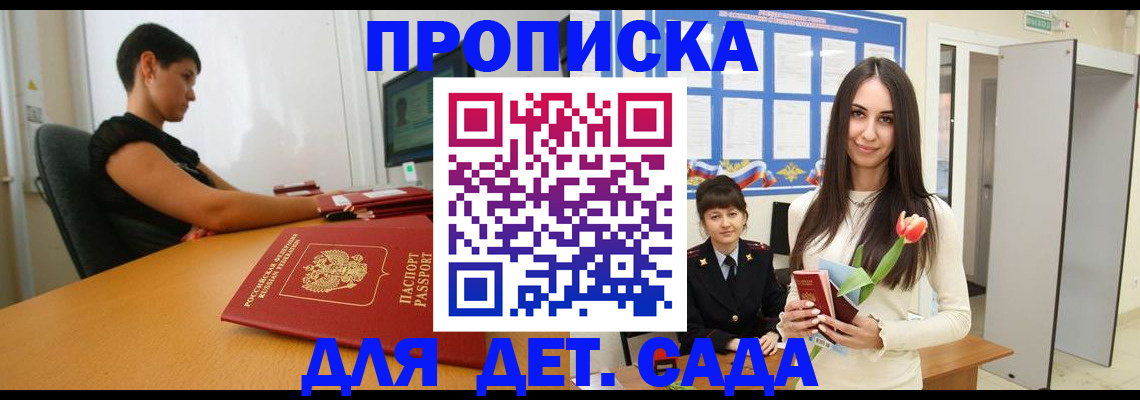 найти адрес прописки в Мариинске