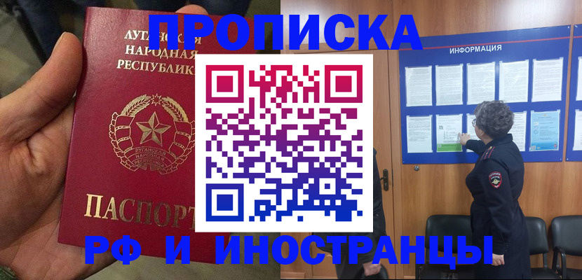 временная регистрация в квартире в Мариинске