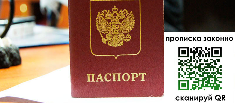 в Мариинске height= регистрация в Мариинске